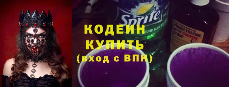 блэк спрут маркетплейс  Мончегорск  Кодеиновый сироп Lean Purple Drank 